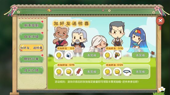 小森生活公测开服时间是什么时候-小森生活公测开服时间