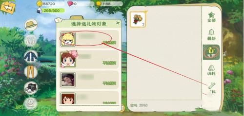小森生活怎么增加好友亲密度-小森生活增加好友亲密度的方法