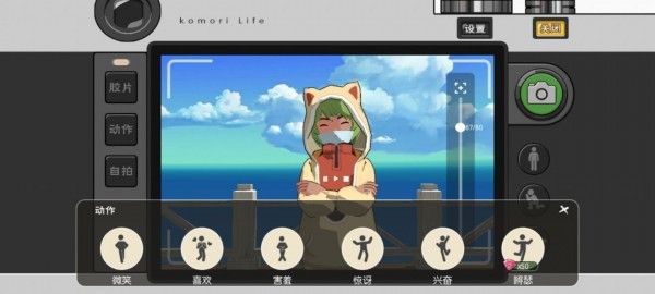 小森生活拍照功能在哪-小森生活拍照攻略