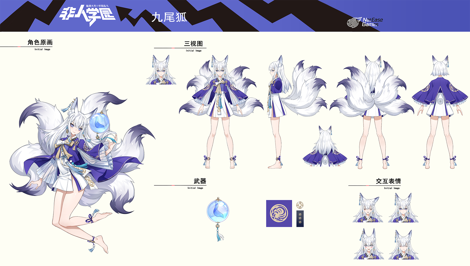 非人学园愚人节新时装是谁-非人学园愚人节九尾狐超幻想性转时装弥弥介绍