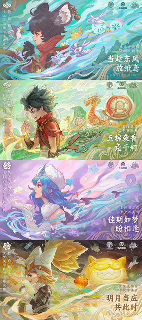 王者荣耀荣耀中国节系列皮肤有哪些-王者荣耀荣耀中国节系列皮肤爆料