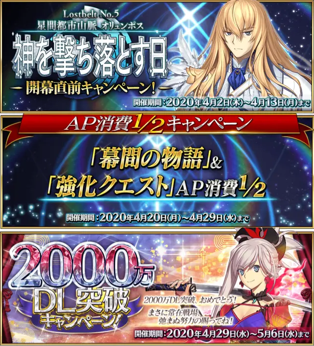 FGO国服2021有哪些活动-2021年全活动一览