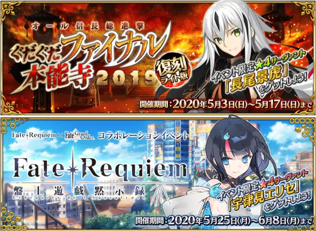 FGO国服2021有哪些活动-2021年全活动一览
