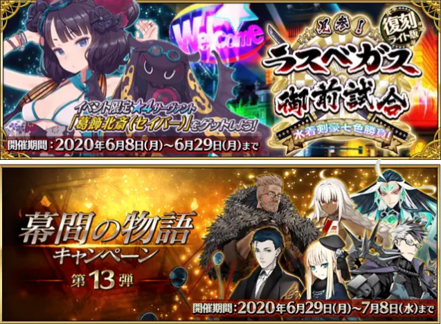 FGO国服2021有哪些活动-2021年全活动一览