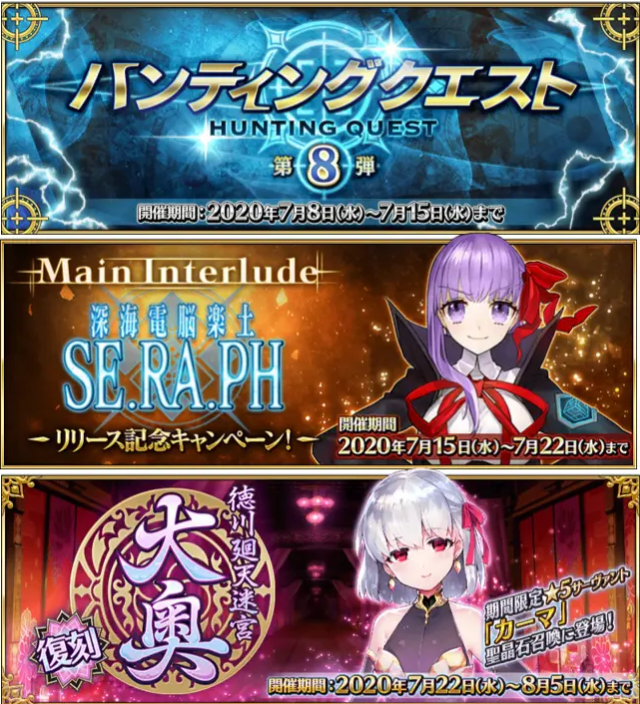 FGO国服2021有哪些活动-2021年全活动一览