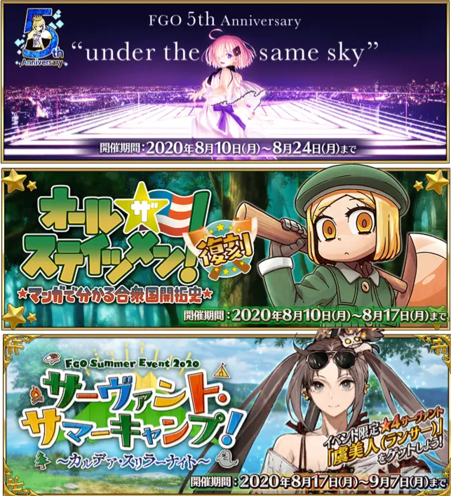 FGO国服2021有哪些活动-2021年全活动一览