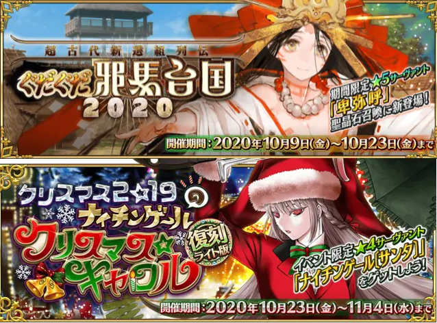 FGO国服2021有哪些活动-2021年全活动一览