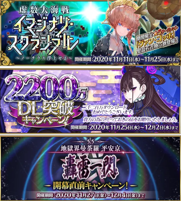 FGO国服2021有哪些活动-2021年全活动一览