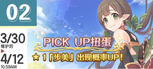 公主连结国服4月活动有哪些-2021年4月上旬活动一览