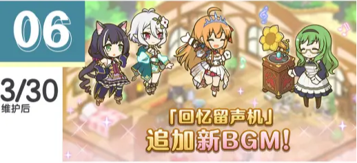 公主连结国服4月活动有哪些-2021年4月上旬活动一览