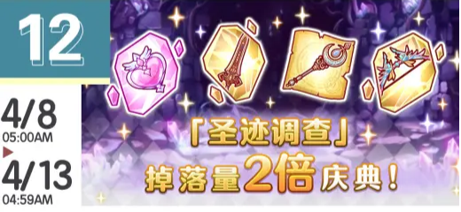 公主连结国服4月活动有哪些-2021年4月上旬活动一览