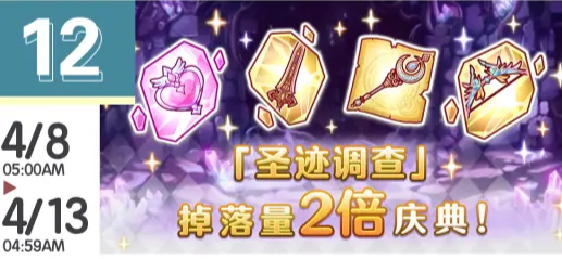 公主连结国服4月活动有哪些-2021年4月上旬活动一览