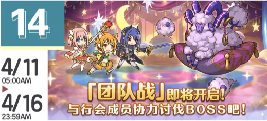公主连结国服4月活动有哪些-2021年4月上旬活动一览