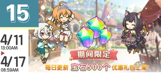 公主连结国服4月活动有哪些-2021年4月上旬活动一览
