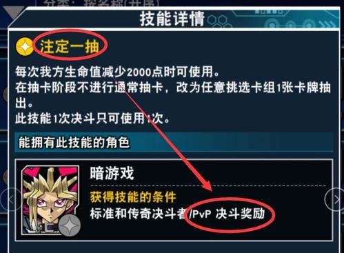 游戏王决斗链接角色技能怎么刷-角色技能刷取推荐