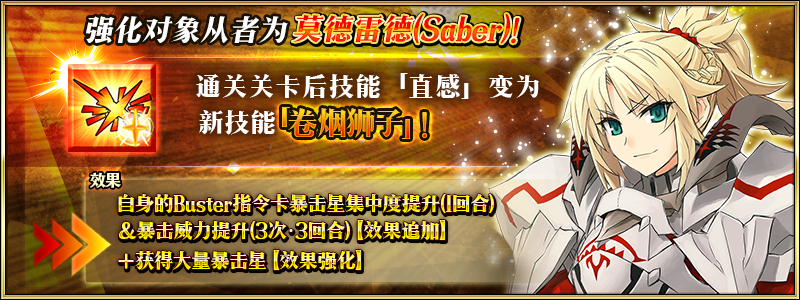 FGO国服FA复刻强化本是什么-FA复刻新增角色强化本简介