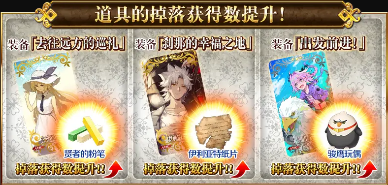FGO国服FA复刻加成角色有哪些-FA复刻活动加成角色、礼装一览