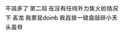 doinb头盔事件怎么回事-LOLdoinb头盔事件介绍