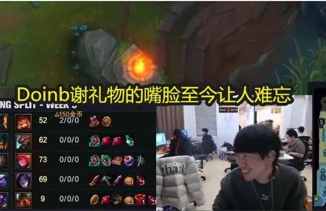 英雄联盟doinb头盔事件介绍