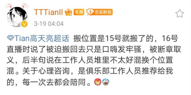 英雄联盟doinb头盔事件介绍