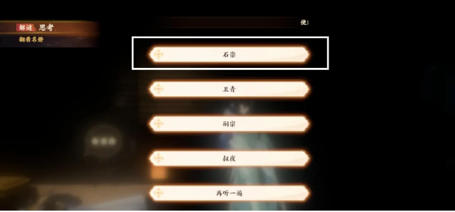 忘川风华录但愿长醉不复醒怎么做-忘川风华录解谜但愿长醉不复醒任务攻略