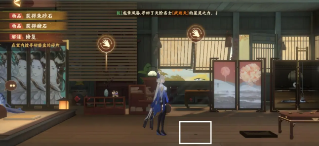忘川风华录华胥之绢怎么做-忘川风华录解谜华胥之绢任务攻略