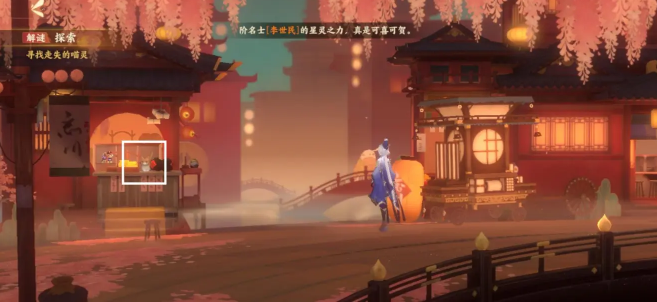 忘川风华录辰星之棋怎么做-忘川风华录解谜寻喵记任务攻略