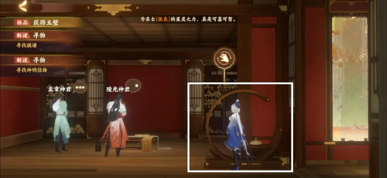 忘川风华录辰星之棋怎么做-忘川风华录解谜辰星之棋任务攻略