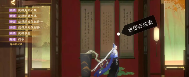 忘川风华录辰星之棋怎么做-忘川风华录解谜辰星之棋任务攻略
