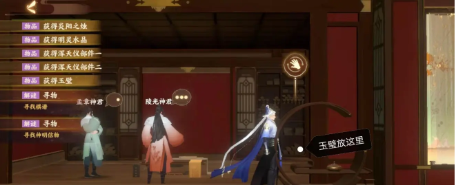 忘川风华录辰星之棋怎么做-忘川风华录解谜辰星之棋任务攻略