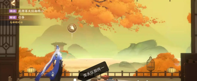 忘川风华录辰星之棋怎么做-忘川风华录解谜辰星之棋任务攻略