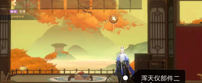 忘川风华录辰星之棋怎么做-忘川风华录解谜辰星之棋任务攻略