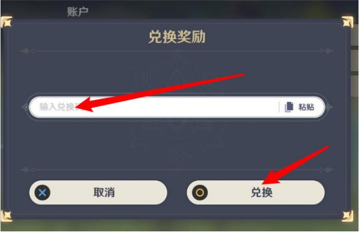 2021原神永久兑换码10000原石是真的吗-2021原神永久兑换码大全