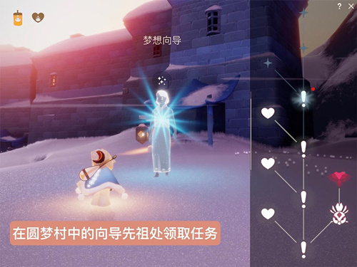 光遇梦想季第四个任务怎么做-光遇梦想季第四个任务攻略