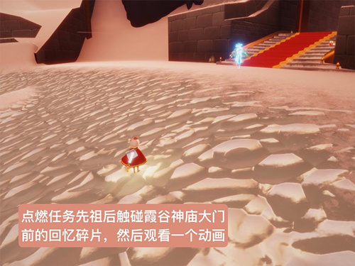 光遇梦想季第四个任务怎么做-光遇梦想季第四个任务攻略