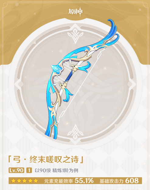原神1.4新武器强不强-1.4新武器强度评测