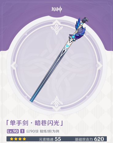 原神1.4新武器强不强-1.4新武器强度评测