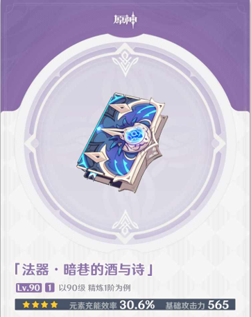 原神1.4新武器强不强-1.4新武器强度评测