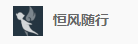 原神1.4温迪复刻池该不该抽-原神温迪角色强度解析