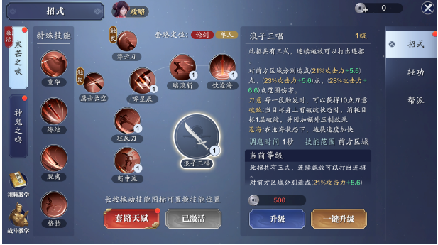天涯明月刀手游神刀职业厉害吗-天涯明月刀手游神刀技能介绍