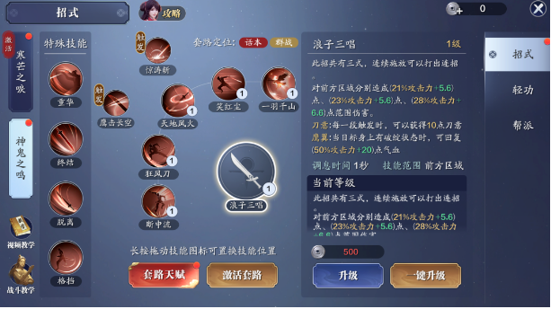 天涯明月刀手游神刀职业厉害吗-天涯明月刀手游神刀技能介绍