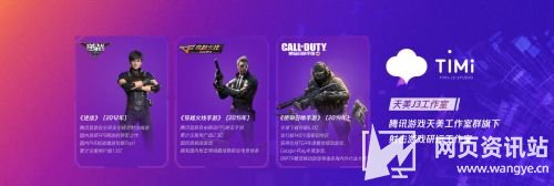 天美J3工作室亮相WAIC 2023，共话FPS游戏AI技术与跨领域科创应用