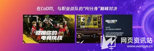 天美J3工作室亮相WAIC 2023，共话FPS游戏AI技术与跨领域科创应用