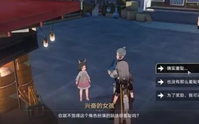 《崩坏星穹铁道》大胃王挑战任务触发位置及全流程攻略