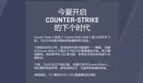 csgo起源2什么时候上线 csgo起源2最准确上线时间