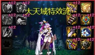 《DNF》110级缪斯最强装备流派推荐2023最新