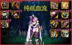 《DNF》110级缪斯最强装备流派推荐2023最新