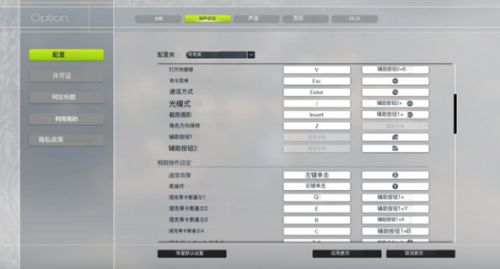 《蓝色协议》怎么调画质最好 画质最佳优化设置一览