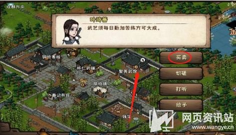《烟雨江湖》三才剑经在哪买 三才剑经购买位置坐标一览