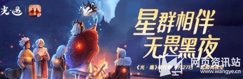 《光遇》地之灵在哪 地之灵分布位置一览2023